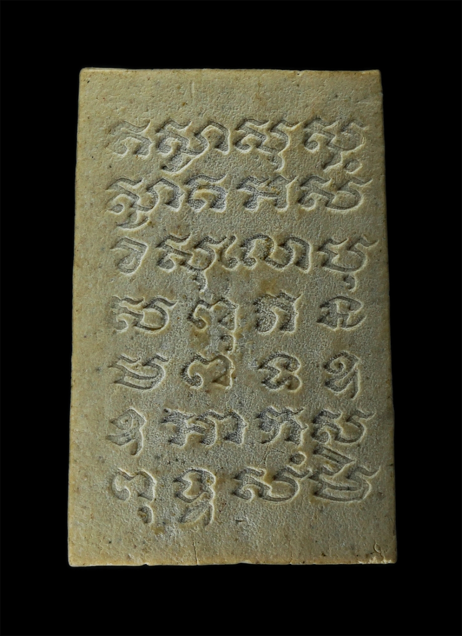 2Sep24 (58)p.jpg - พระสมเด็จฐานผ้าทิพย์ หลังยันต์ 7 แถว หลวงพ่อวิชิน ปญฺญาชิโน(พระเทพญาณโสภณ) วัดราษฎร์บำรุง บางแค กรุงเทพฯ งานผูกพัทธสีมา ฝังลูกนิมิต ปี2550 เนื้อผงพุทธ [..] | https://kamulet.in.th